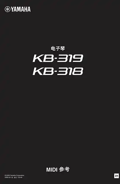 yamaha雅马哈KB-319_KB-318 MIDI Reference